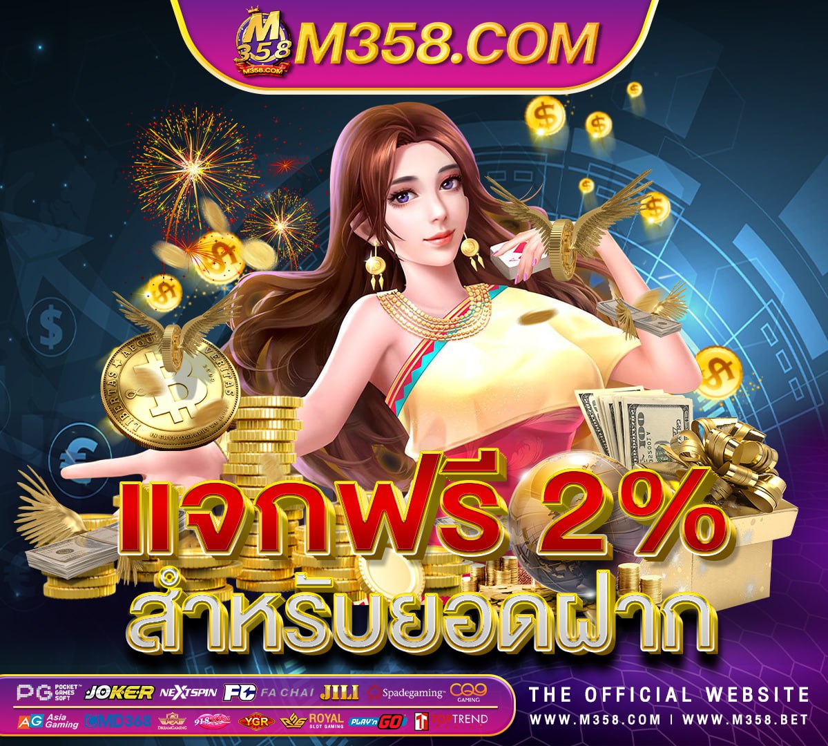 b2y เครดิต ฟรี 2024